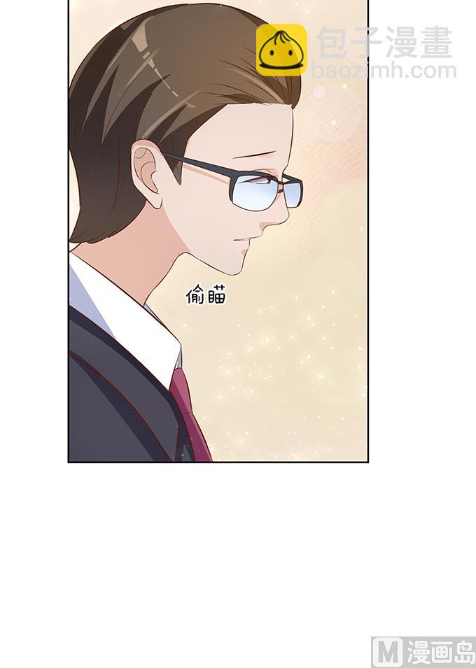 蜜桃戀人之烈愛知夏 - 第7話 我不會負責的 1 - 6