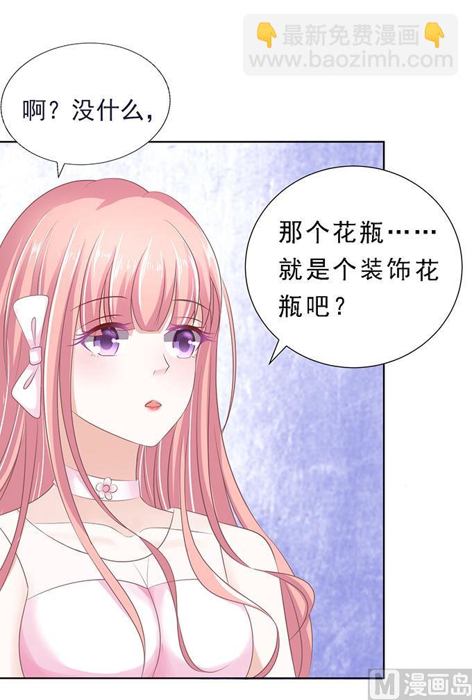 蜜桃戀人之烈愛知夏 - 第61話 我會照顧你 2 - 6