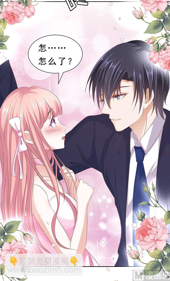 蜜桃戀人之烈愛知夏 - 第61話 我會照顧你 2 - 3