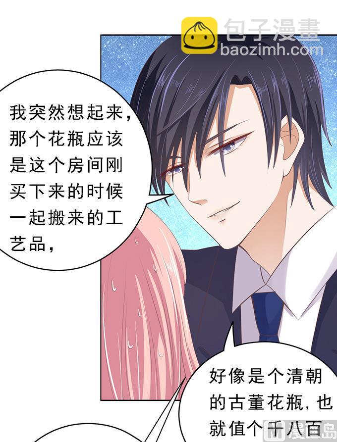 蜜桃戀人之烈愛知夏 - 第61話 我會照顧你 2 - 4