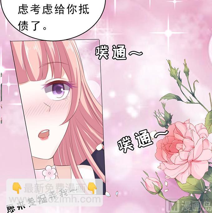 蜜桃戀人之烈愛知夏 - 第61話 我會照顧你 2 - 3