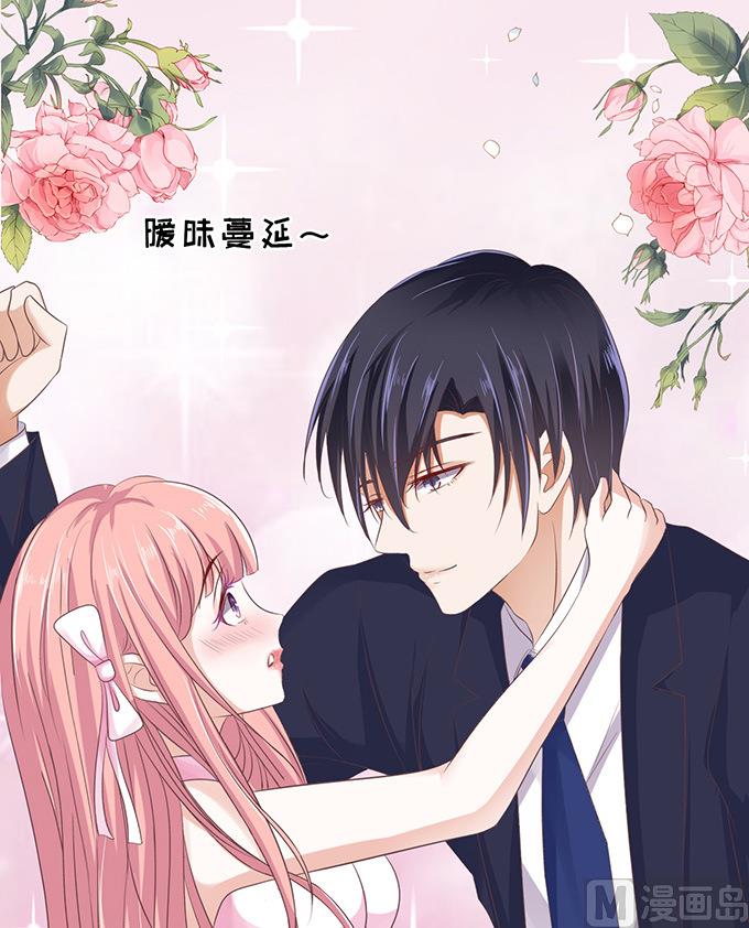 蜜桃戀人之烈愛知夏 - 第61話 我會照顧你 2 - 6