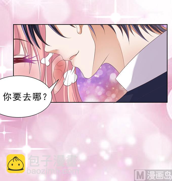 蜜桃戀人之烈愛知夏 - 第61話 我會照顧你 2 - 4