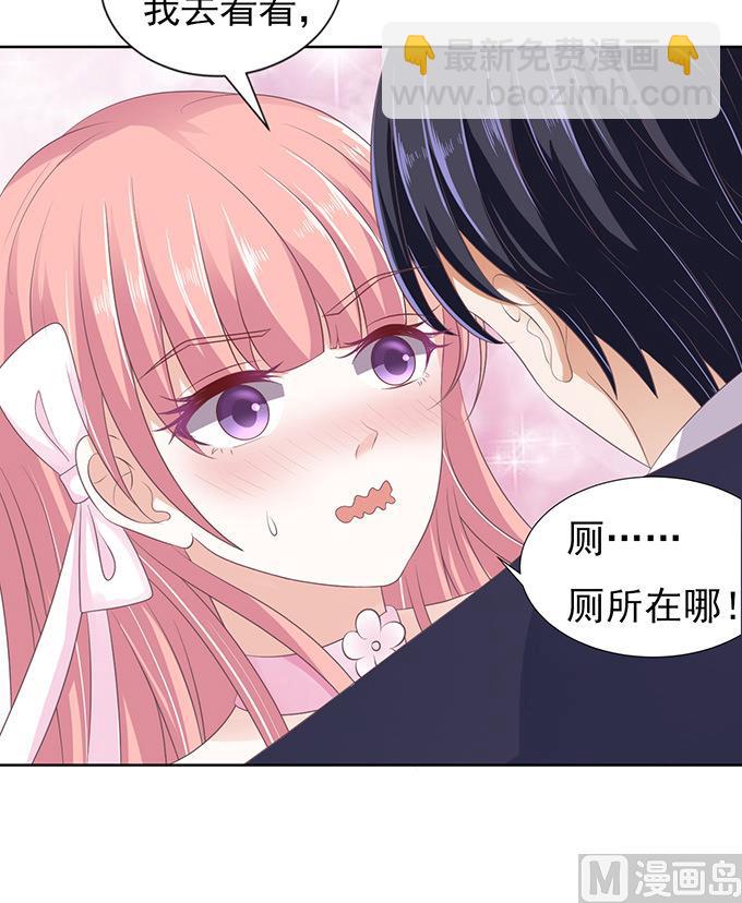 蜜桃戀人之烈愛知夏 - 第61話 我會照顧你 2 - 6