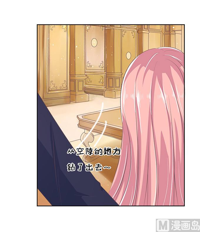 蜜桃戀人之烈愛知夏 - 第61話 我會照顧你 2 - 2