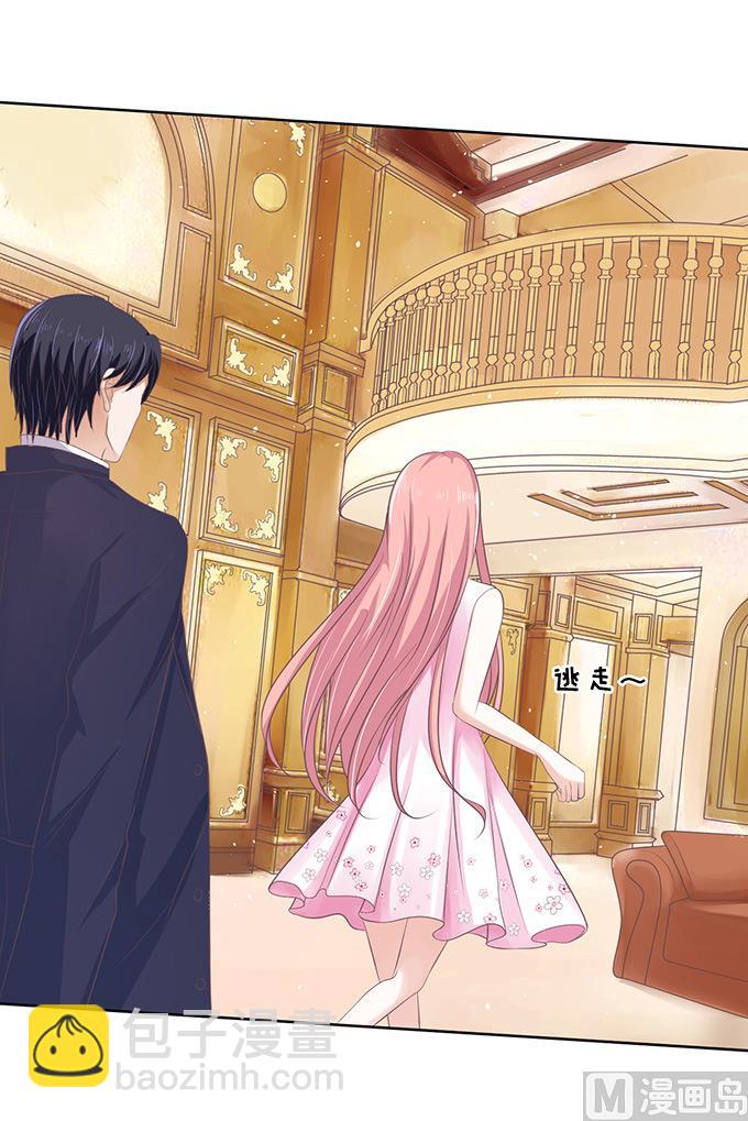 蜜桃戀人之烈愛知夏 - 第61話 我會照顧你 2 - 3