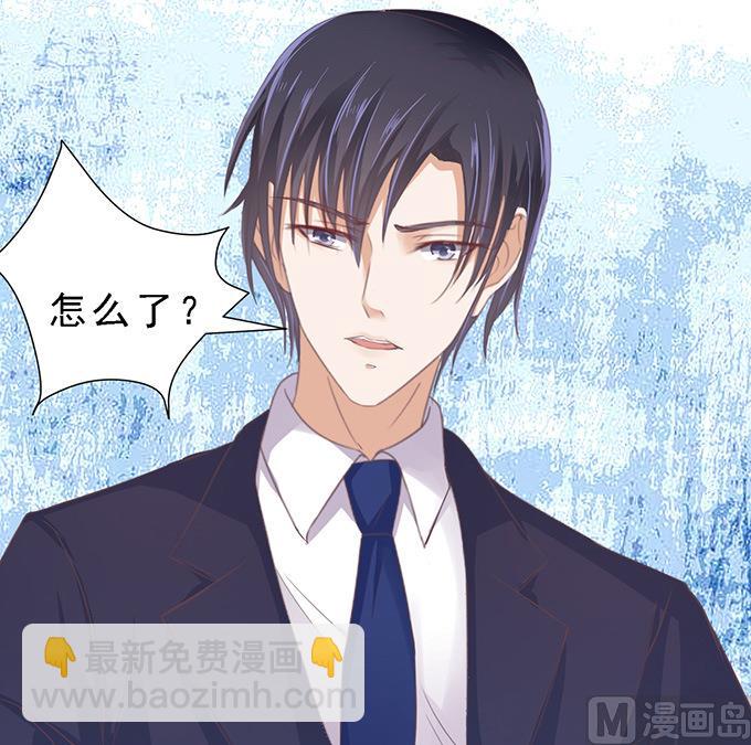 蜜桃戀人之烈愛知夏 - 第61話 我會照顧你 2 - 6