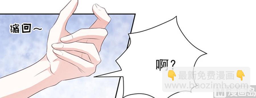 蜜桃戀人之烈愛知夏 - 過日子 - 4