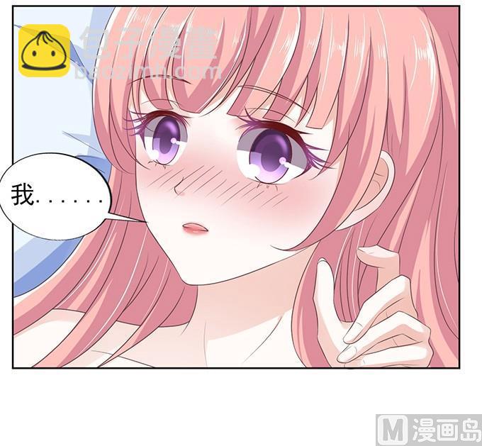 蜜桃戀人之烈愛知夏 - 過日子 - 5