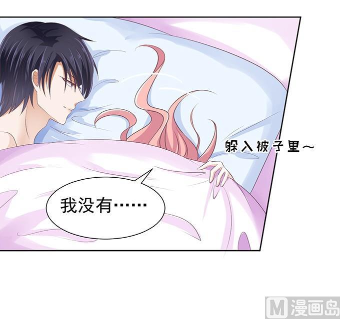 蜜桃戀人之烈愛知夏 - 過日子 - 6