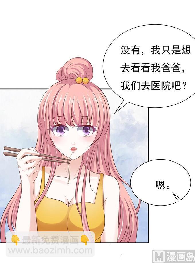 蜜桃恋人之烈爱知夏 - 过日子 - 5