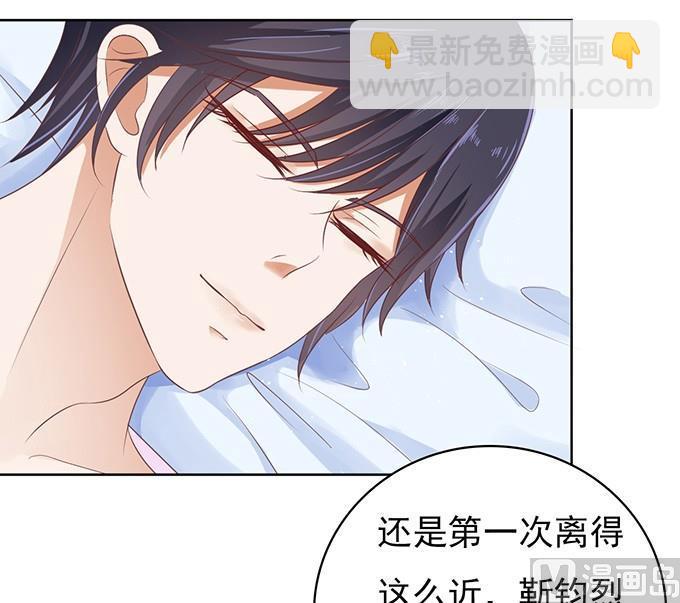 蜜桃戀人之烈愛知夏 - 過日子 - 1