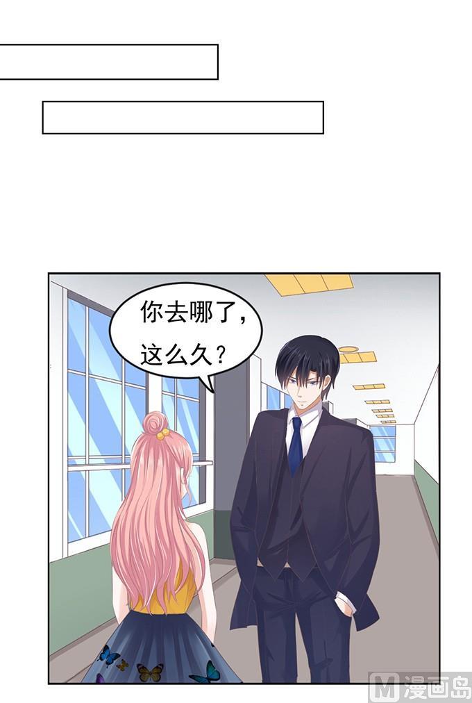 蜜桃戀人之烈愛知夏 - 階梯風波 - 1