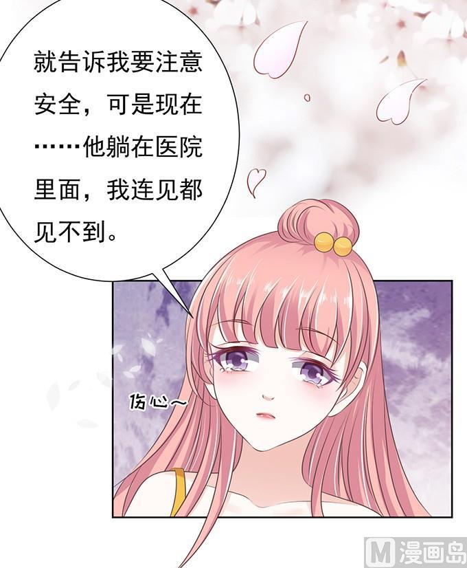 蜜桃戀人之烈愛知夏 - 階梯風波 - 4