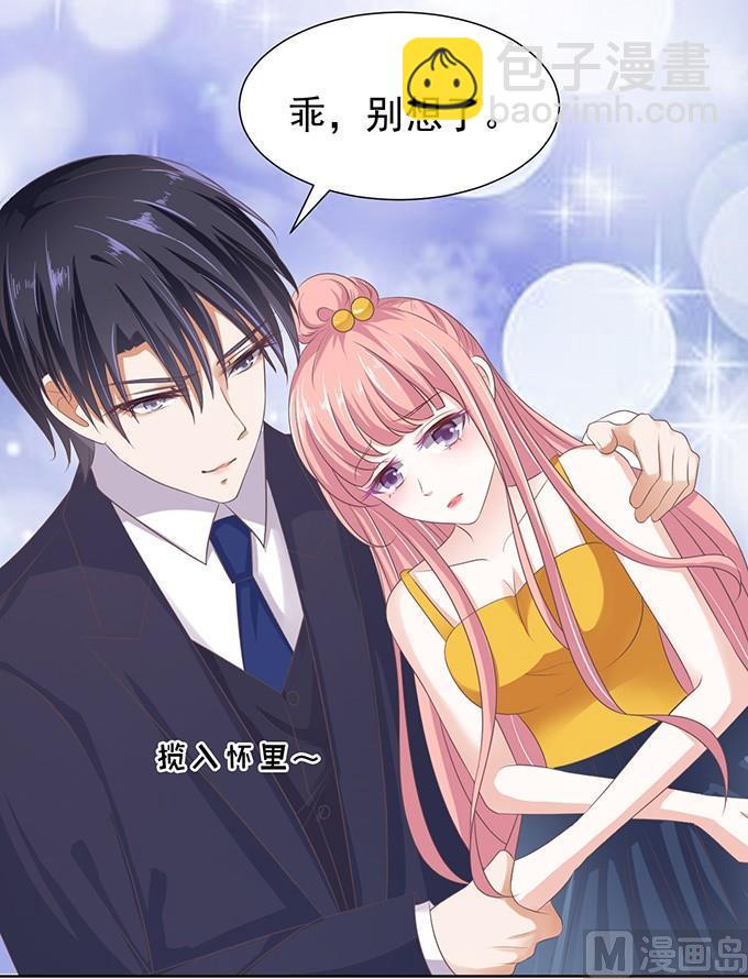 蜜桃戀人之烈愛知夏 - 階梯風波 - 6