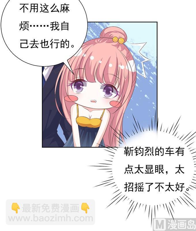 蜜桃戀人之烈愛知夏 - 階梯風波 - 5