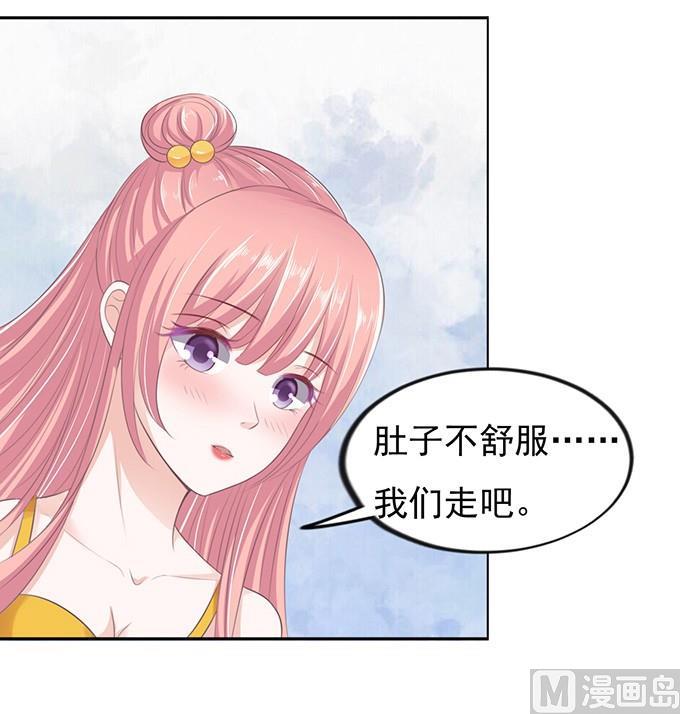 蜜桃戀人之烈愛知夏 - 階梯風波 - 2