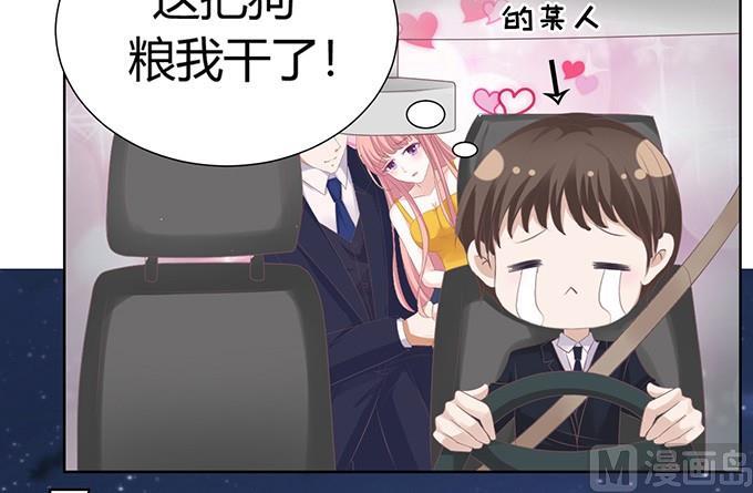 蜜桃戀人之烈愛知夏 - 階梯風波 - 2