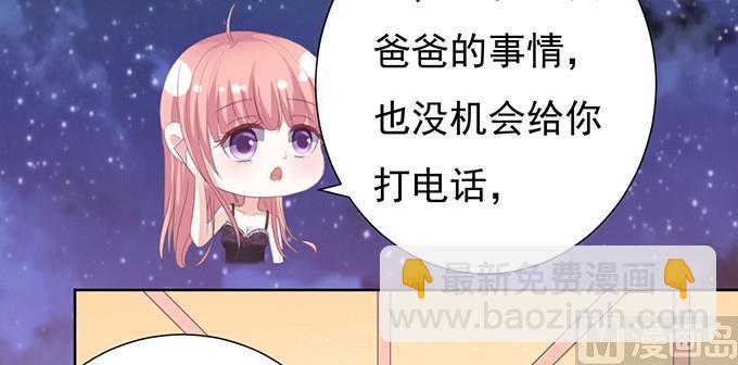 蜜桃戀人之烈愛知夏 - 階梯風波 - 6