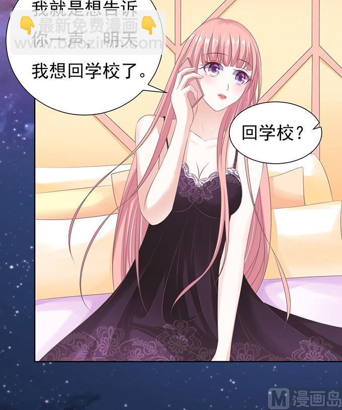 蜜桃戀人之烈愛知夏 - 階梯風波 - 1