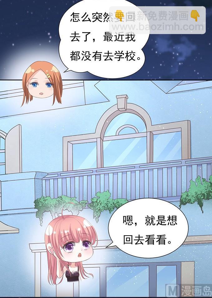 蜜桃戀人之烈愛知夏 - 階梯風波 - 2