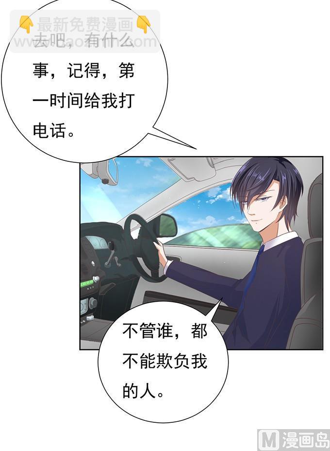 蜜桃戀人之烈愛知夏 - 階梯風波 - 1