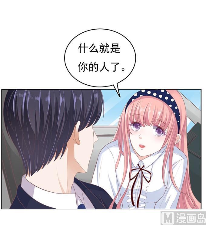 蜜桃戀人之烈愛知夏 - 階梯風波 - 2