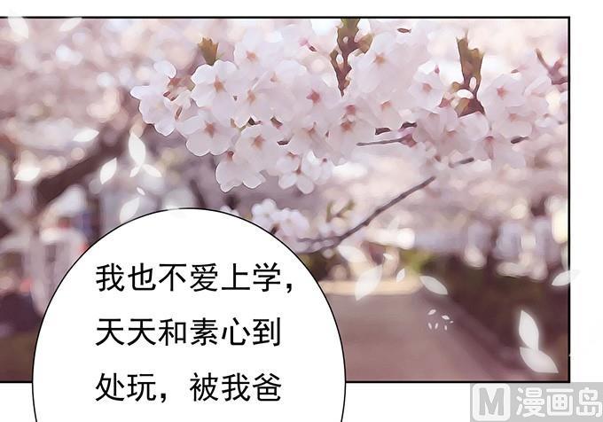 蜜桃戀人之烈愛知夏 - 階梯風波 - 2