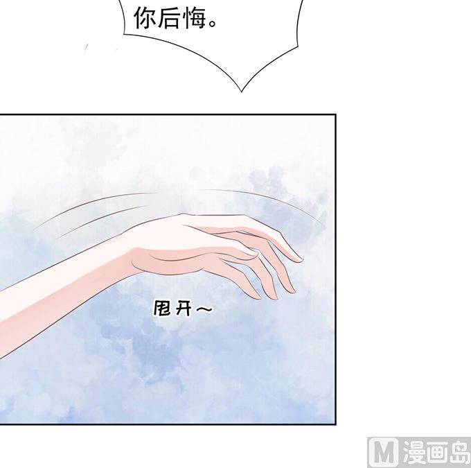 蜜桃戀人之烈愛知夏 - 第69話 你永遠都只是個小人物 2 - 4