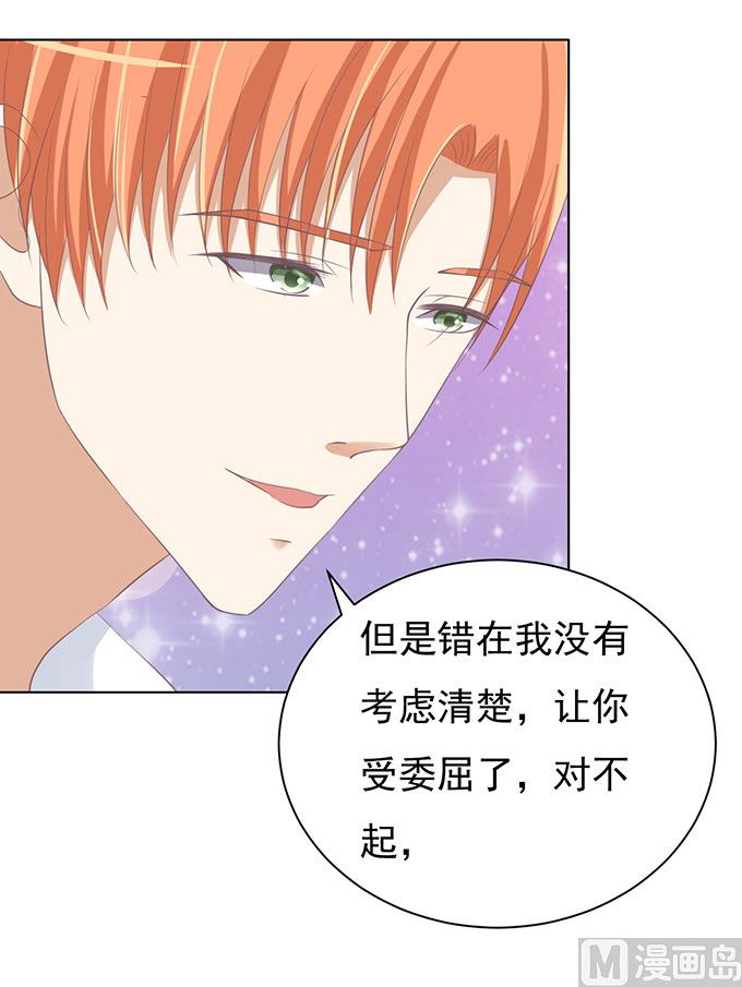 蜜桃戀人之烈愛知夏 - 第69話 你永遠都只是個小人物 2 - 2