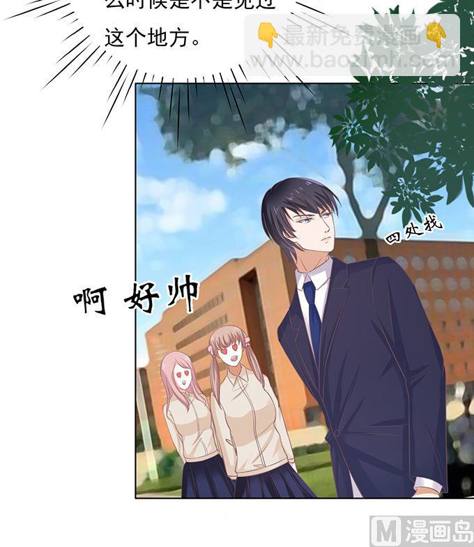 蜜桃戀人之烈愛知夏 - 第71話 我養你 2 - 1