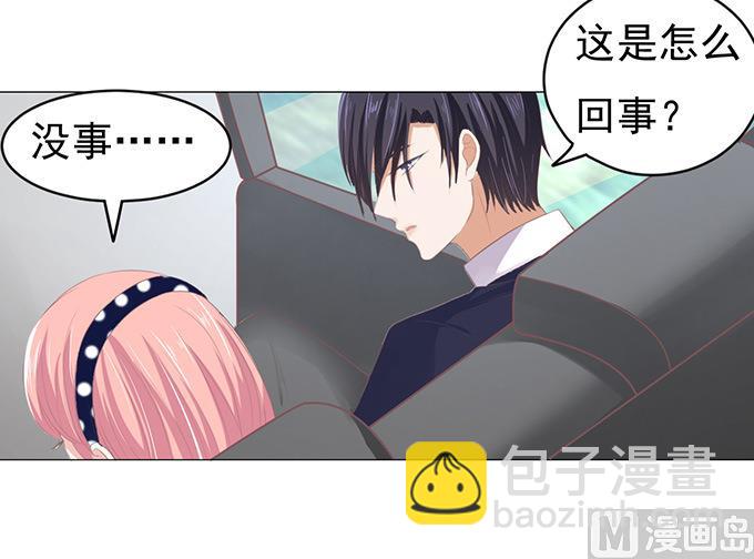 蜜桃戀人之烈愛知夏 - 第71話 我養你 2 - 4