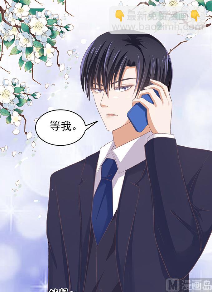 蜜桃戀人之烈愛知夏 - 第71話 我養你 2 - 2