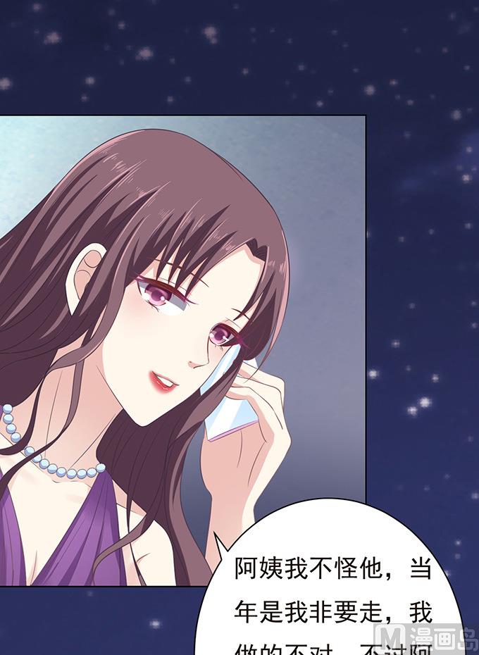 蜜桃戀人之烈愛知夏 - 第73話 你爭不過我 2 - 6