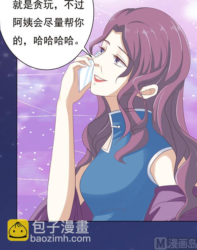 蜜桃戀人之烈愛知夏 - 第73話 你爭不過我 2 - 2