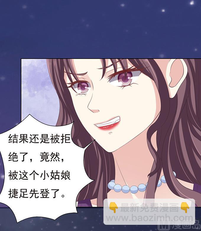 蜜桃戀人之烈愛知夏 - 第73話 你爭不過我 2 - 6