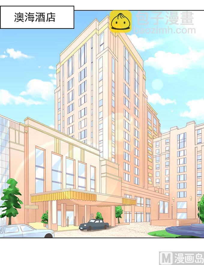 蜜桃戀人之烈愛知夏 - 第75話 你真是變了 - 3