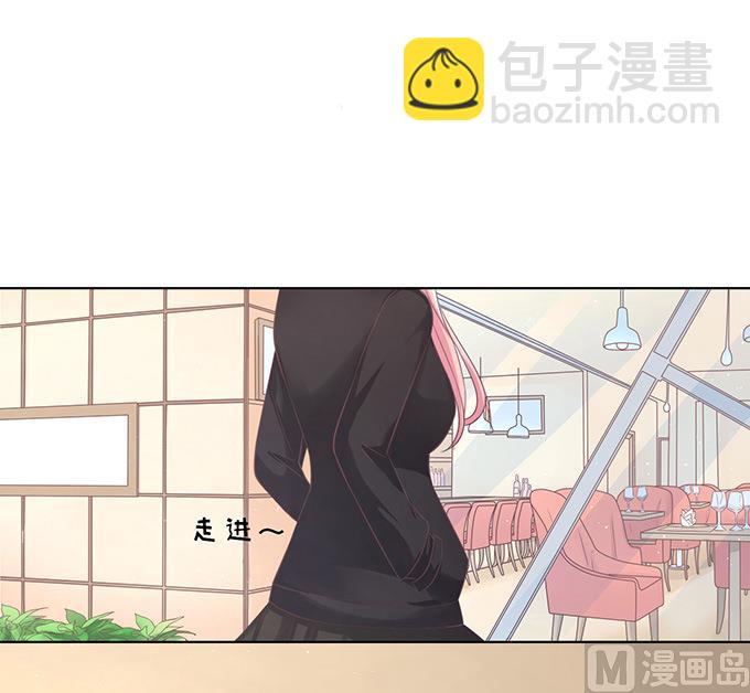 蜜桃戀人之烈愛知夏 - 第75話 你真是變了 - 4