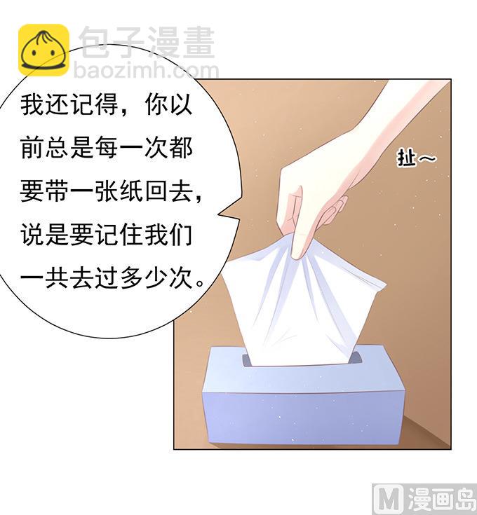 蜜桃戀人之烈愛知夏 - 第75話 你真是變了 - 2