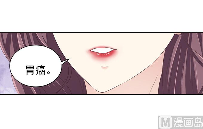 蜜桃戀人之烈愛知夏 - 第75話 你真是變了 - 2