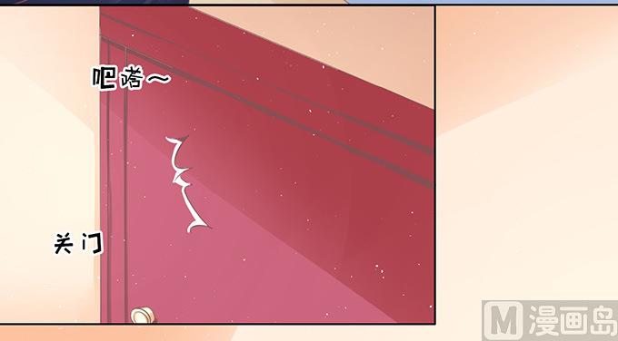 蜜桃戀人之烈愛知夏 - 第77話 我不認識他 - 6