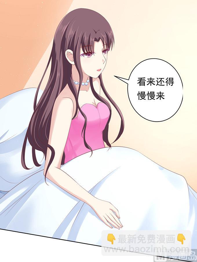 蜜桃戀人之烈愛知夏 - 第77話 我不認識他 - 7