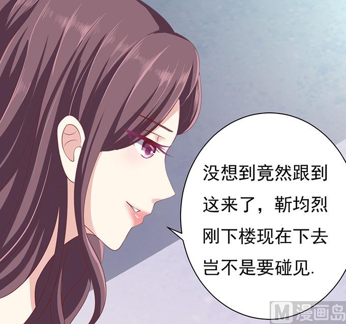 蜜桃戀人之烈愛知夏 - 第77話 我不認識他 - 3