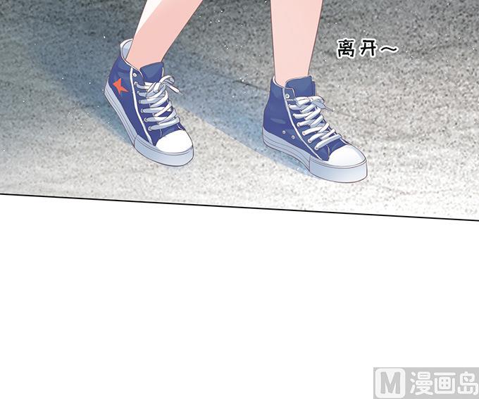 蜜桃戀人之烈愛知夏 - 第77話 我不認識他 - 4