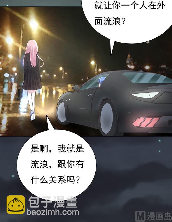 蜜桃恋人之烈爱知夏 - 第77话 我不认识他 - 2