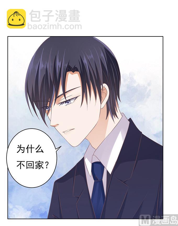 蜜桃戀人之烈愛知夏 - 第77話 我不認識他 - 4