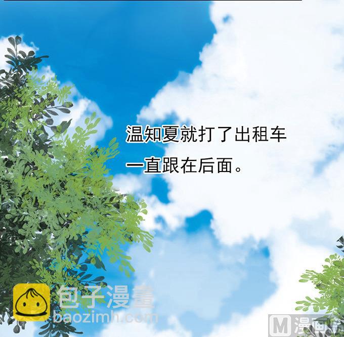 蜜桃戀人之烈愛知夏 - 第77話 我不認識他 - 1