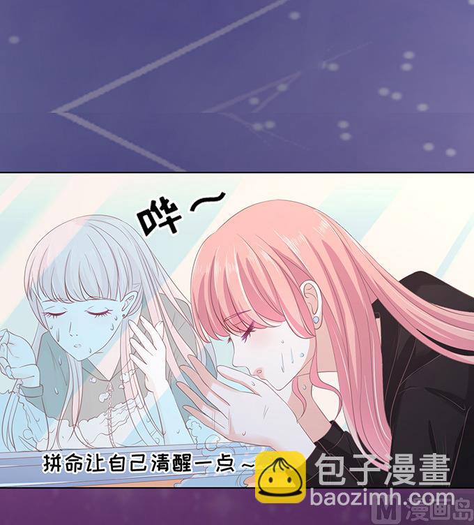 蜜桃戀人之烈愛知夏 - 第79話 你就這麼賤 - 4