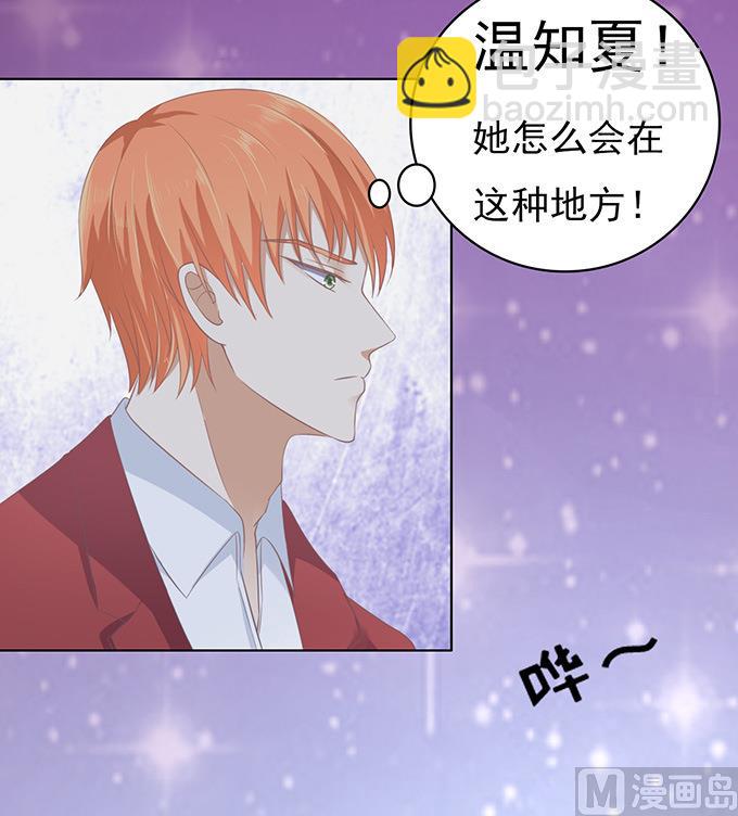 蜜桃戀人之烈愛知夏 - 第79話 你就這麼賤 - 6