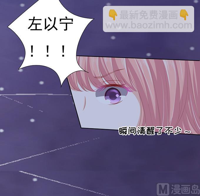 蜜桃戀人之烈愛知夏 - 第79話 你就這麼賤 - 5